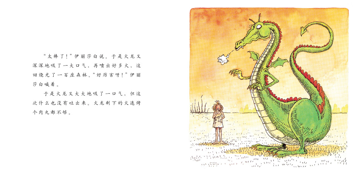 纸袋公主 (10),绘本,绘本故事,绘本阅读,故事书,童书,图画书,课外阅读